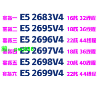Intel至強 E5-2683V4 2695 2696 2697 2698 2699 CPU正式版2011針