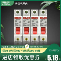 เบรกเกอร์วงจร, Delixi, ครัวเรือน DZ47S, เบรกเกอร์ 20A, เบรกเกอร์ 32A 1P, เบรกเกอร์ 63A, เสาเดี่ยว 16