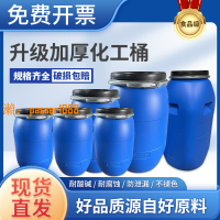 【可開發票】泔水桶加厚法蘭桶酒桶食品級桶密封桶塑料化工桶圓桶鐵箍桶廚余發