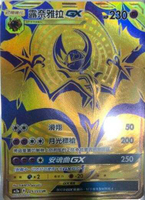 【CardMaster】寶可夢紙牌 中文版 PTCG 美夢成真組合篇 AC2a _UR_225/200 露奈雅拉GX 金