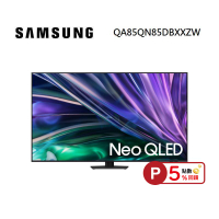 SAMSUNG 三星 QA85QN85DBXXZW 85型 Neo QLED AI QN85D 電視