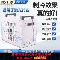 【台灣公司 可開發票】工業冷水機制冷CW5200雕刻機水冷機激光切割冷水機激光管通用水箱