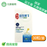 娘家益生菌 乳酸菌膠囊30粒/盒 單一菌株 NTU101 小粒好吞 台灣公司貨