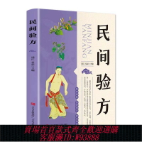 {可刷卡 打統編}男士補腎泡水喝腎虛男補中藥材人參枸杞補陽壯腎調理男固精腎強十全大補書保健滋補強腎健體醫書