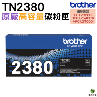 Brother TN-2380 TN2380 原廠高容量黑色碳粉匣 適用 HL-L2320D L2365DW L2540DW L2700D L2740DW