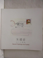 【書寶二手書T1／藝術_PAS】朱禮銀Li-Lan 1997年展覽畫冊
