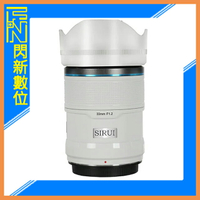 SIRUI 思銳 33mm F1.2 狙擊系列 APS-C 自動對焦 鏡頭(33 F1.2,公司貨)陶瓷白【APP下單4%點數回饋】