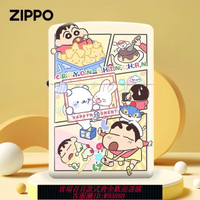 {可刷卡 打統編}ZIPPO打火機正品 蠟筆小新逛吃彩印可愛煤油防風打火機送男友禮物