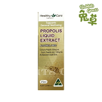 澳洲 原裝進口 Healthy Care 澳世康 蜂膠液 25ml  滴劑 現貨不必等