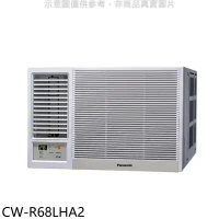 Panasonic國際牌【CW-R68LHA2】變頻冷暖左吹窗型冷氣