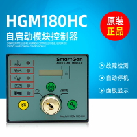 原裝眾智柴油發電機組180HC自啟動控制模塊HGM170面板控制器配件