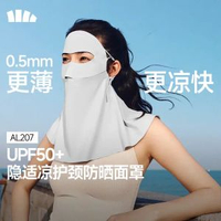 蕉下輕薄護頸防曬面罩女遮脖子透氣立體遮陽防紫外線開車防曬口罩-藍煙灰【全臉護頸】（UPF50+） 均碼-款式19