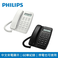 Philips 飛利浦 多功能來電顯示有線電話機 2.6吋LED螢幕(清晰音質.免持通話.即插即用)
