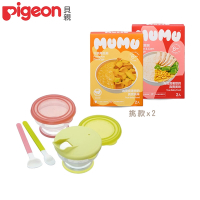 《Pigeon 貝親》學習湯碗組+MUMU寶寶粥(150gx2包)x2盒