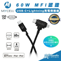 MYCELL 60W MFI USB-C Lightning 充電線 傳輸線 快充線 適 iPhone 15 14 13【APP下單最高20%點數回饋】
