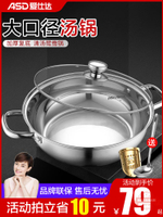 湯鍋304不銹鋼煲湯電磁爐煮鍋燉鍋大容量加厚鍋家用小蒸鍋
