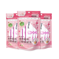 【歐樂芬】產孕婦口腔保健液隨身包-15mlX5入 3入組(無氟蜂膠漱口水/產孕婦專用/不含酒精/口感溫和)