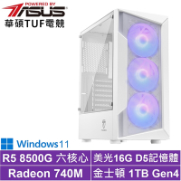 華碩B650平台[天運勇士W]R5-8500G/16G/1TB_SSD/Win11