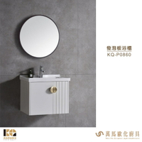 工廠直營 精品衛浴  KQ-P0860  KQ-S5581 多層實木浴櫃 不鏽鋼圓鏡 多層實木浴櫃組