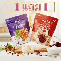 NAPA B PLUS Colla+ เซ็ต 1 แถม 1 WOW