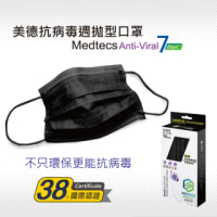 【MEDTECS 美德醫療】美德 抗病毒黑色週拋口罩(#防疫 #環保 #週拋 #免水洗 #抗病毒)