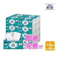 【Kleenex 舒潔】柔韌潔淨抽取衛生紙 110抽x48包/箱