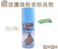糊塗鞋匠 優質鞋材 M33  台灣製造 貓頭鷹噴靴香除臭劑 170ml 乾粉式配方 除臭止汗
