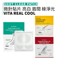 MEDITHERAPY｜微針貼片 綠淨光 緊緻 降溫 維他命 美白 眉間 深層去紋｜smnida美妝｜