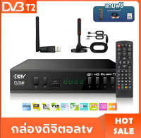กล่องดิจิตอลทีวี กล่องทีวี DIGITAL กล่อง ดิจิตอล TV ใช้ร่วมกับเสาอากาศทีวี กล่องรับสัญญาณ TV DIGITAL