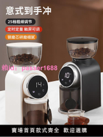 Mongdio電動磨豆機咖啡磨豆機咖啡豆研磨機家用小型咖啡磨粉豆器