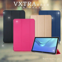 VXTRA 華為HUAWEI MediaPad M5 10.8吋 經典皮紋超薄三折保護套 平板皮套