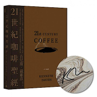 21世紀咖啡聖經（限量作者親簽版）