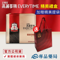 加贈精美提袋 正官庄 高麗蔘精精美禮盒組EVERYTIME 10mlx30包/盒  (6年根高麗蔘 韓國製品品質保證) (母親節禮盒 長輩 送禮 伴手禮)專品藥局【2010081】