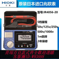 絕緣電阻計 Hioki日置絕緣電阻測試儀ir4056-20/FT6031接地電阻計指針兆歐表