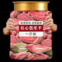 Red Guava Dried Fruit 500g Taiwanese Baalegan Guava Dried Fruit and Candied Fruit Red Heart Guava D