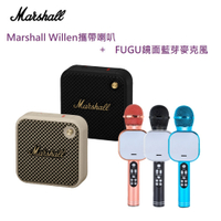 (歡唱超值組) Marshall Willen 攜帶式防水藍牙喇叭-台灣公司貨 +FUGU鏡面藍芽麥克風