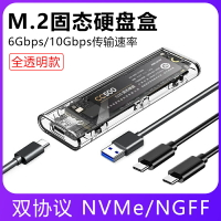 M.2 NVMe/SATA雙協議硬盤盒TypeC3.1接口SSD固態外置移動硬盤盒子