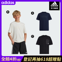 【adidas 愛迪達】 休閒運動短袖上衣 T恤 大童款 童裝 (多款任選)