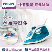 【Philips 飛利浦】蒸氣電熨斗 藍白/GC1742(手持式熨斗) ★公司貨★