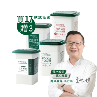 馬修嚴選 優格益生菌 17罐送3罐 款式任選(幫助消化｜排便順暢｜營養補給)