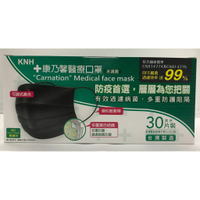 KNH康乃馨醫療口罩/30入(黑色)