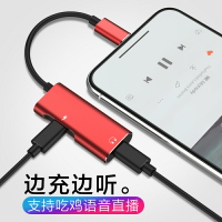 iphone轉接頭 耳機轉接頭 適用于蘋果耳機轉接頭11/12/x/8/7轉換器線充電二合一直播U盾iphone13手機pro max線控lightning轉3.5mm口xr『my3462』