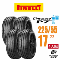 PIRELLI 倍耐力 Cinturato P7 RF MOE賓士/BMW雙認證失壓續跑胎/輪胎 四入 225/55/17吋(安托華)