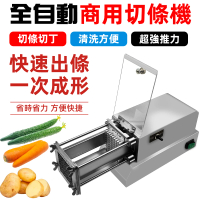 【VTKE】廚房電動切菜機不鏽鋼切條機切片機(2.5mm不銹鋼/切條切丁/多種網刀尺寸)
