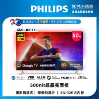 PHILIPS飛利浦 50吋4K android聯網液晶顯示器 50PUH8528 送基本安裝
