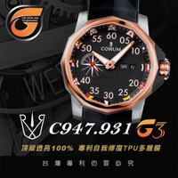 【RX8-G3第7代保護膜】崑崙CORUM皮帶款系列(含鏡面、外圈)腕錶、手錶貼膜(不含手錶)