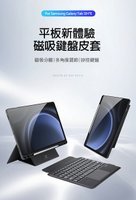 DUX DUCIS SAMSUNG 三星 Galaxy Tab S9 FE DK鍵盤保護套(背光版)平板保護套 實體鍵盤