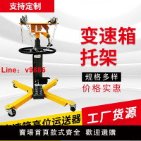 【台灣公司 可開發票】高位運送器變速箱托架波箱頂汽修托頂千斤頂發動機高位頂汽保工具