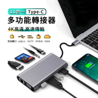 ANTIAN Type-C 11合1多功能HUB轉接器 HDMI USB3.0集線器 網路線/音頻轉接頭 支援PD快充