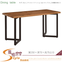 《風格居家Style》富潤5尺實木餐桌 869-13-LJ